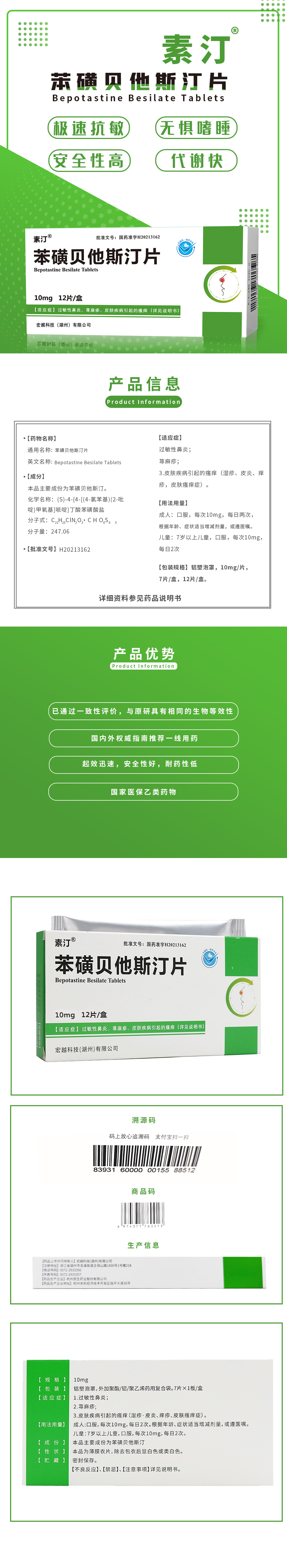 素汀介绍.jpg