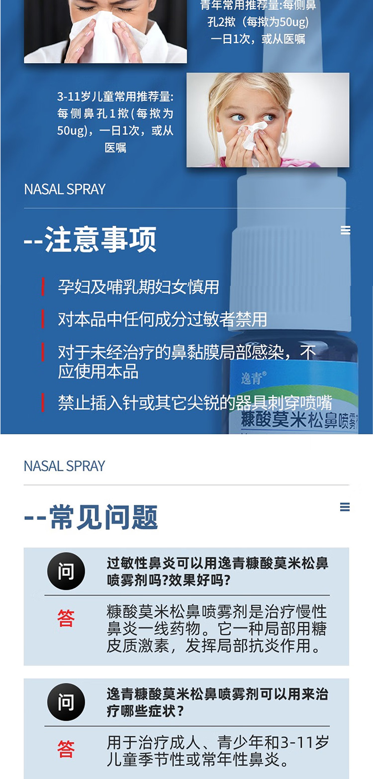 糠酸莫米松_07.jpg